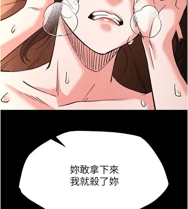 漫画《末日雕堡》第4话第119张图