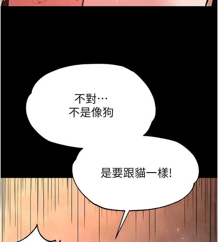 漫画《末日雕堡》第4话第129张图
