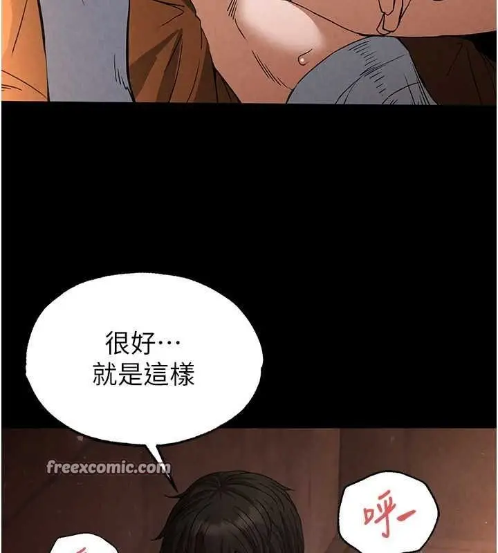 漫画《末日雕堡》第4话第135张图