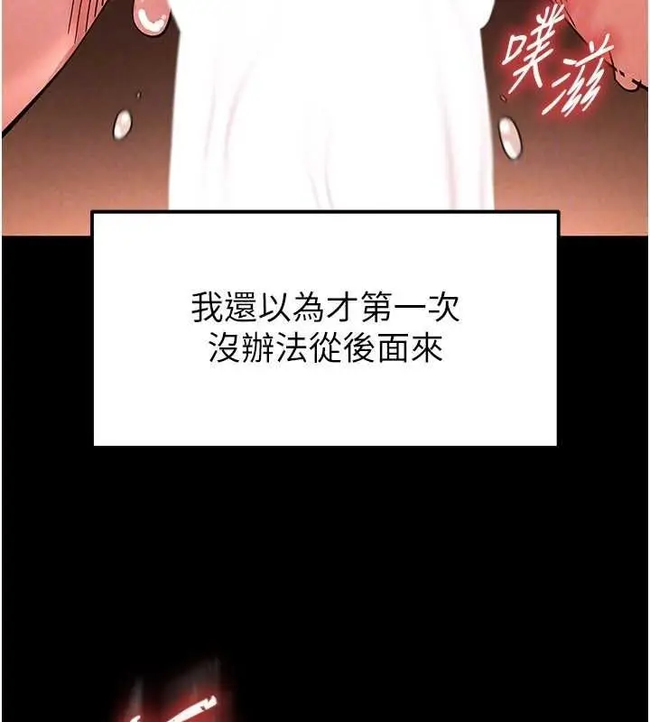 漫画《末日雕堡》第4话第139张图