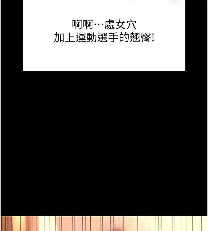漫画《末日雕堡》第4话第141张图