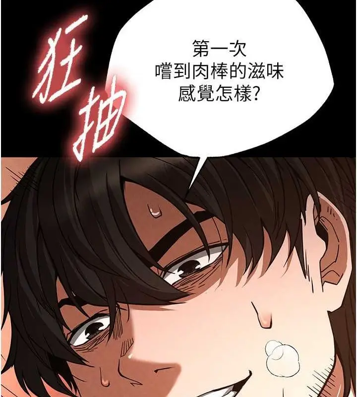 漫画《末日雕堡》第4话第147张图