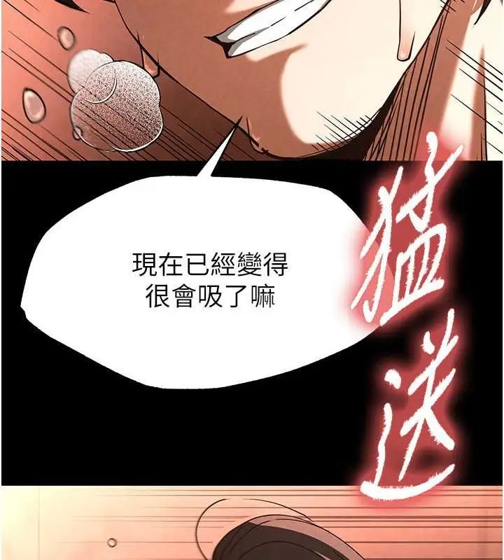 漫画《末日雕堡》第4话第148张图