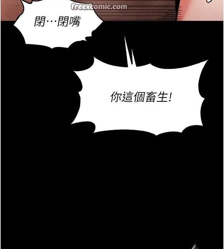 漫画《末日雕堡》第4话第150张图