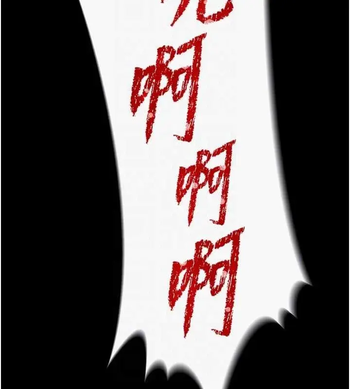 漫画《末日雕堡》第4话第154张图