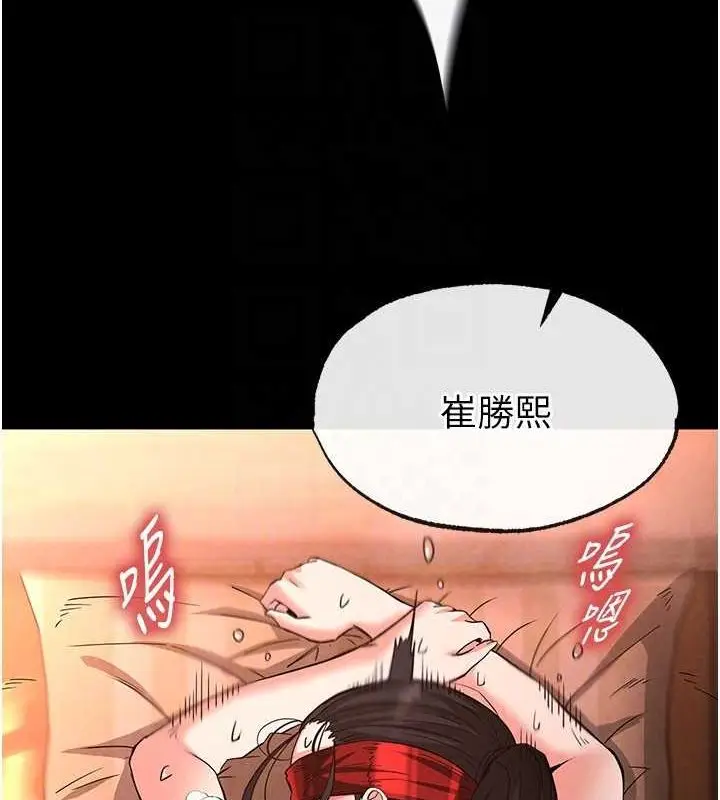 漫画《末日雕堡》第4话第155张图