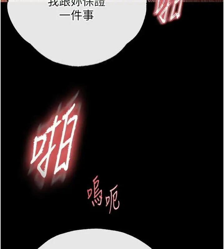 漫画《末日雕堡》第4话第158张图