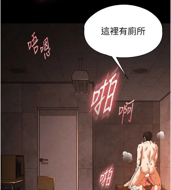 漫画《末日雕堡》第4话第160张图