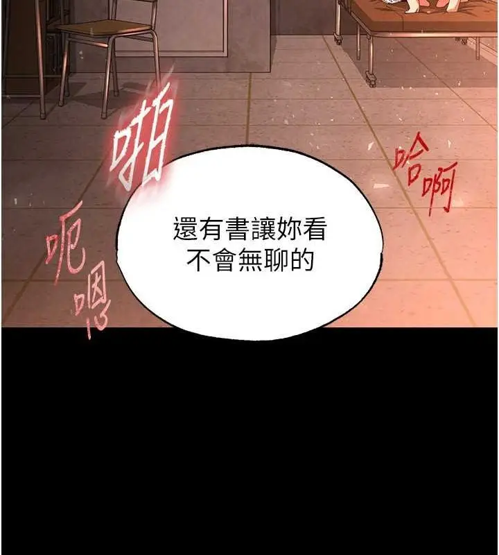 漫画《末日雕堡》第4话第161张图