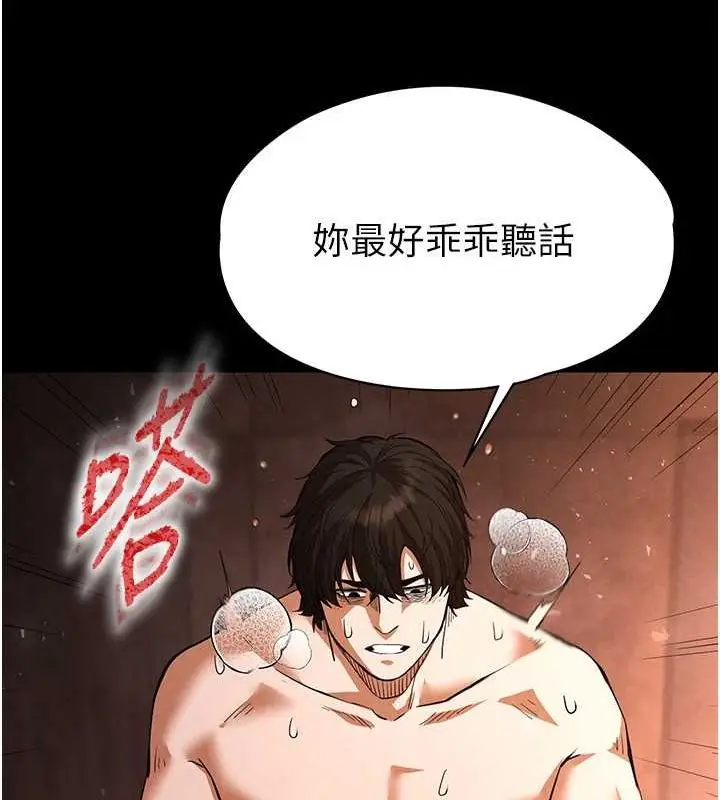 漫画《末日雕堡》第4话第162张图