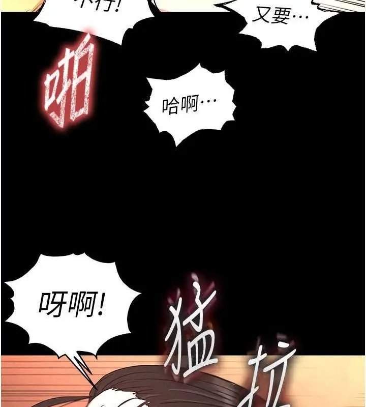 漫画《末日雕堡》第4话第169张图
