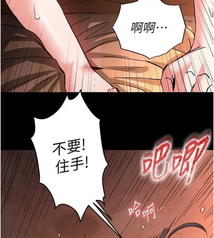 漫画《末日雕堡》第4话第174张图