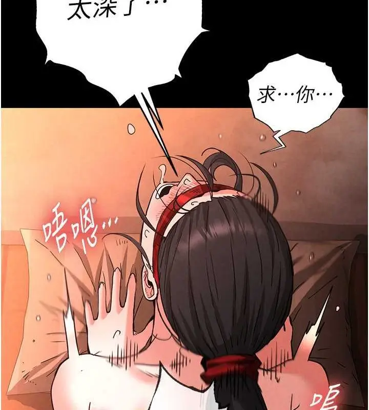 漫画《末日雕堡》第4话第177张图