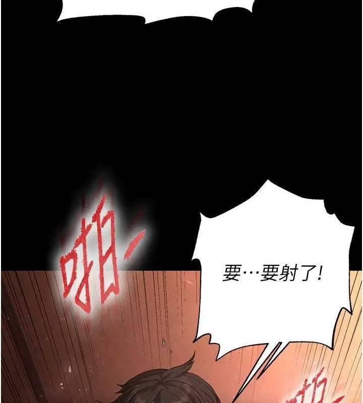 漫画《末日雕堡》第4话第181张图
