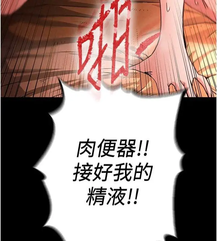 漫画《末日雕堡》第4话第184张图