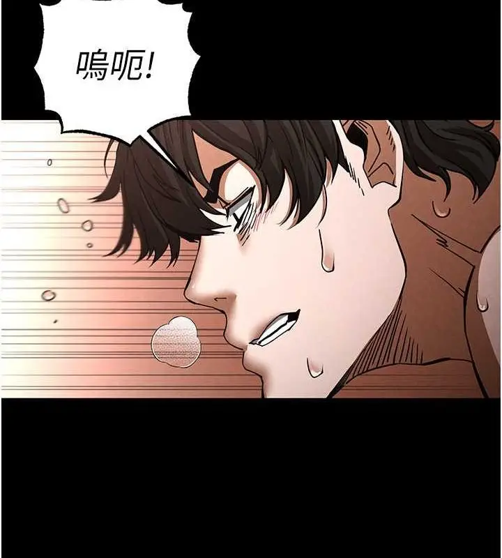 漫画《末日雕堡》第4话第19张图
