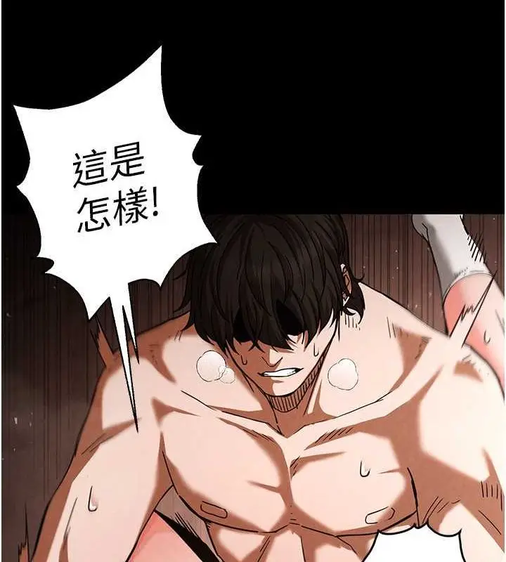 漫画《末日雕堡》第4话第20张图