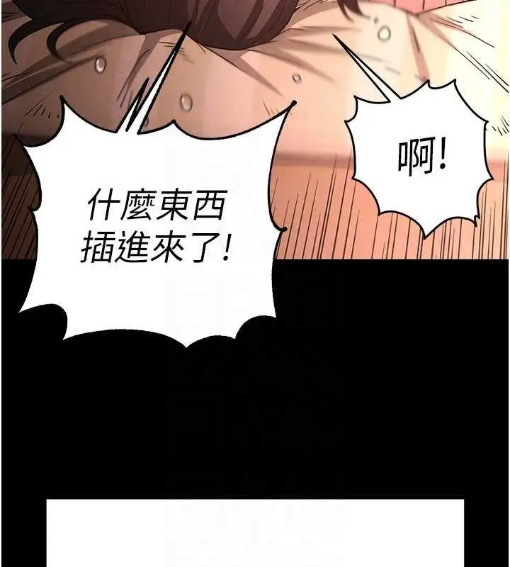 漫画《末日雕堡》第4话第22张图