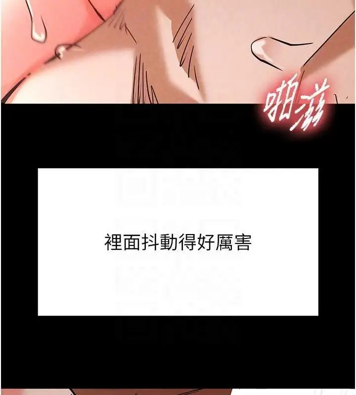 漫画《末日雕堡》第4话第24张图