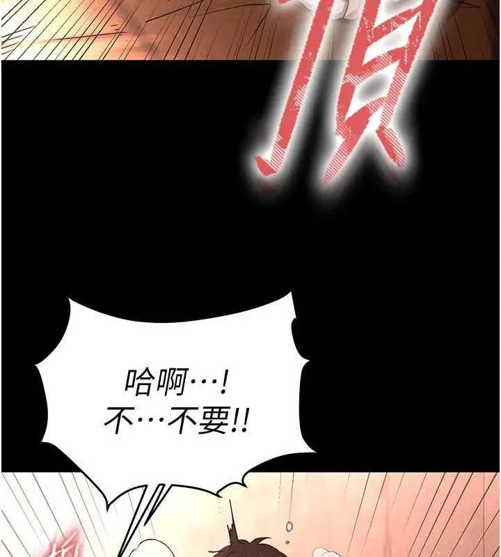 漫画《末日雕堡》第4话第28张图