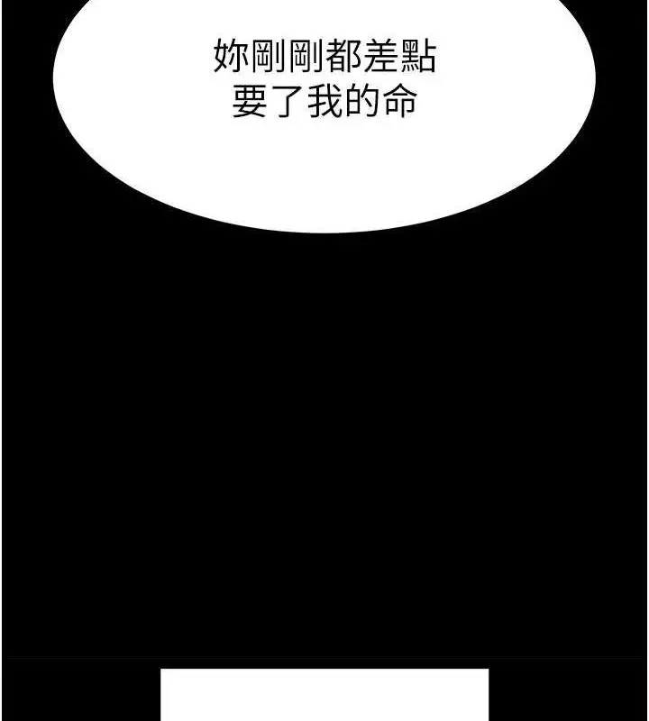 漫画《末日雕堡》第4话第3张图