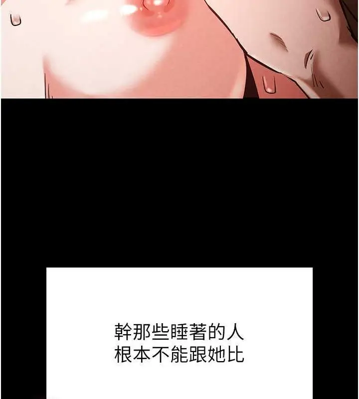 漫画《末日雕堡》第4话第32张图