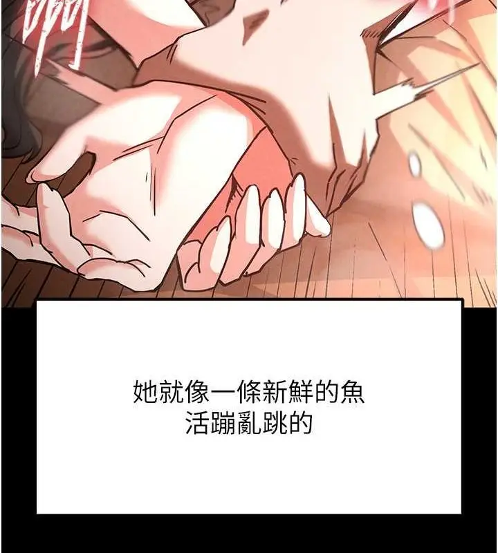 漫画《末日雕堡》第4话第35张图