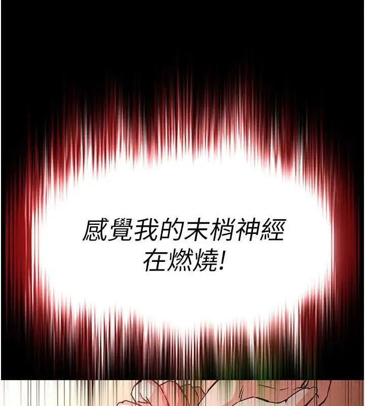 漫画《末日雕堡》第4话第36张图