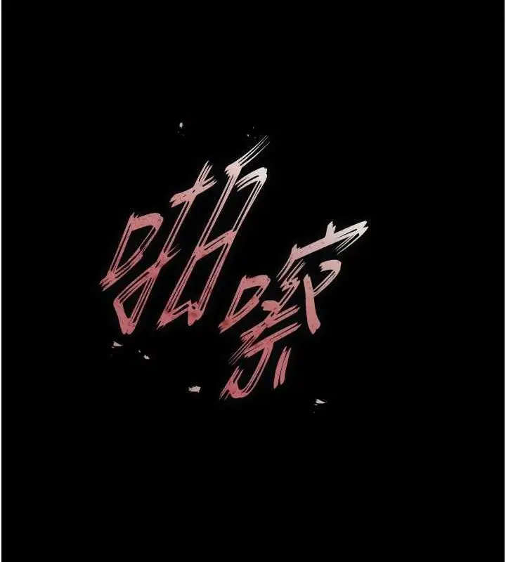 漫画《末日雕堡》第4话第49张图