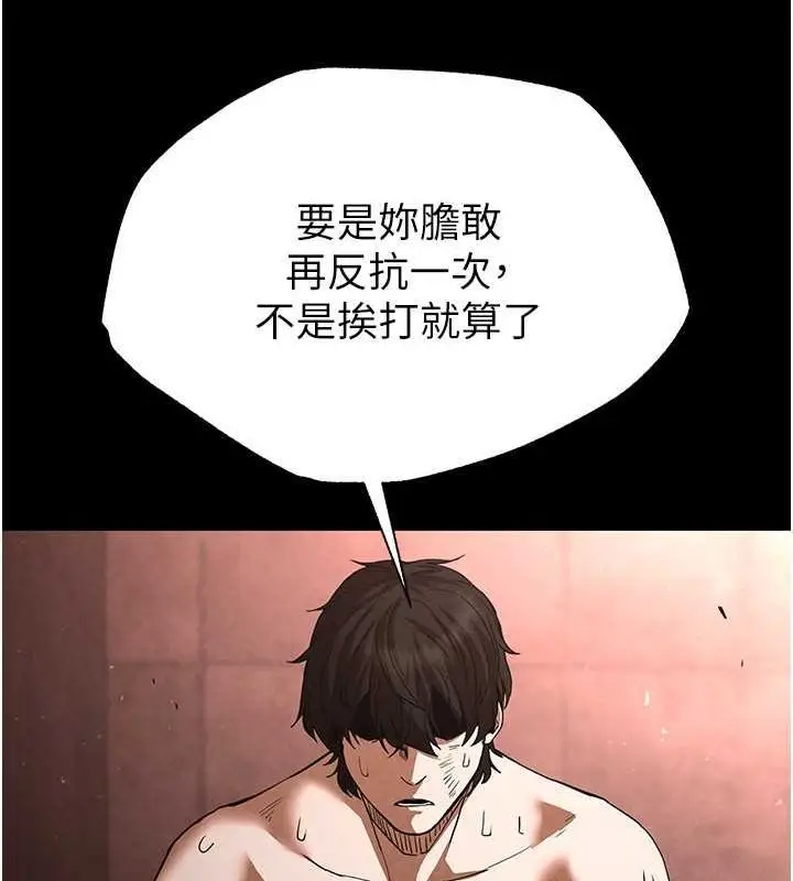 漫画《末日雕堡》第4话第52张图