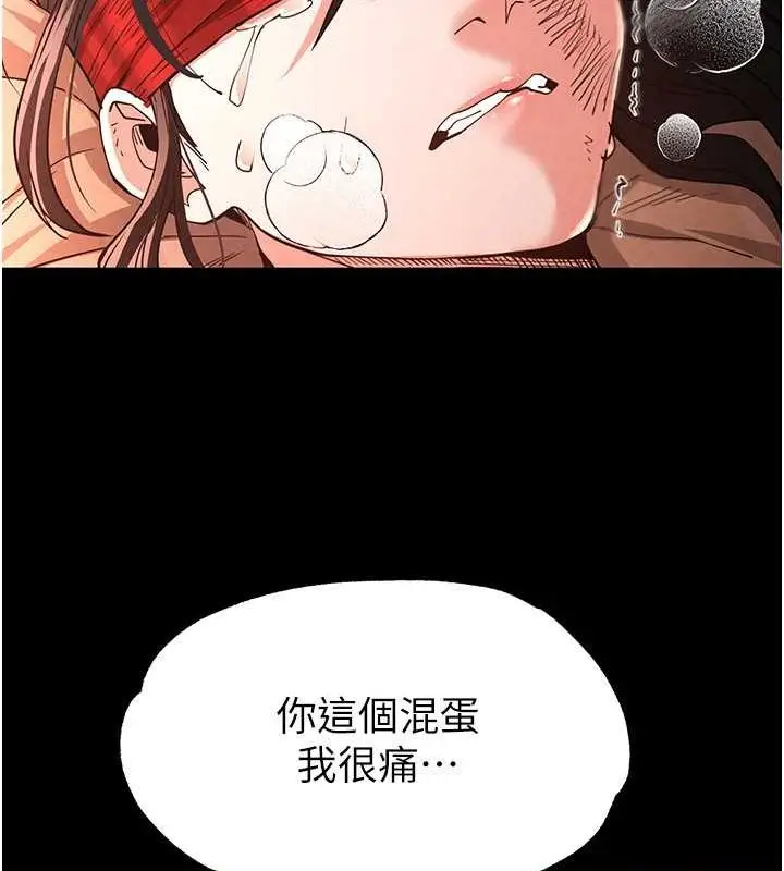 漫画《末日雕堡》第4话第59张图