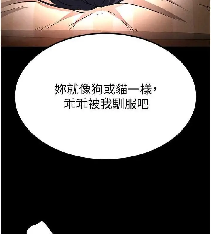 漫画《末日雕堡》第4话第6张图
