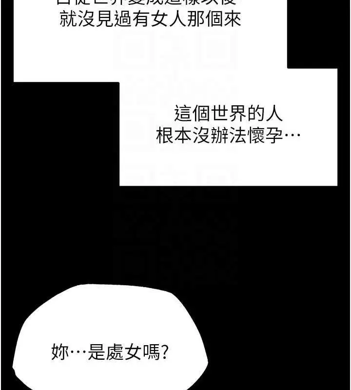 漫画《末日雕堡》第4话第62张图