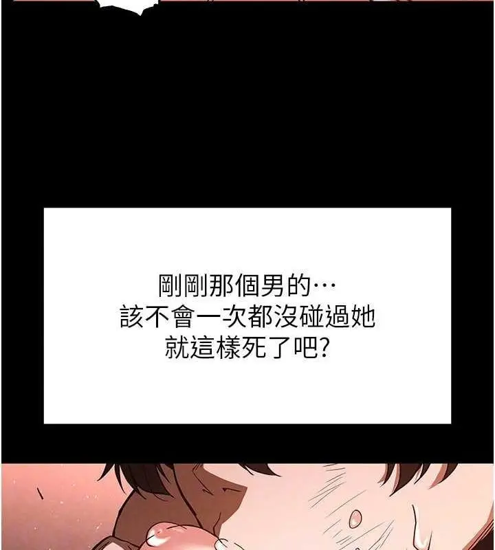 漫画《末日雕堡》第4话第64张图