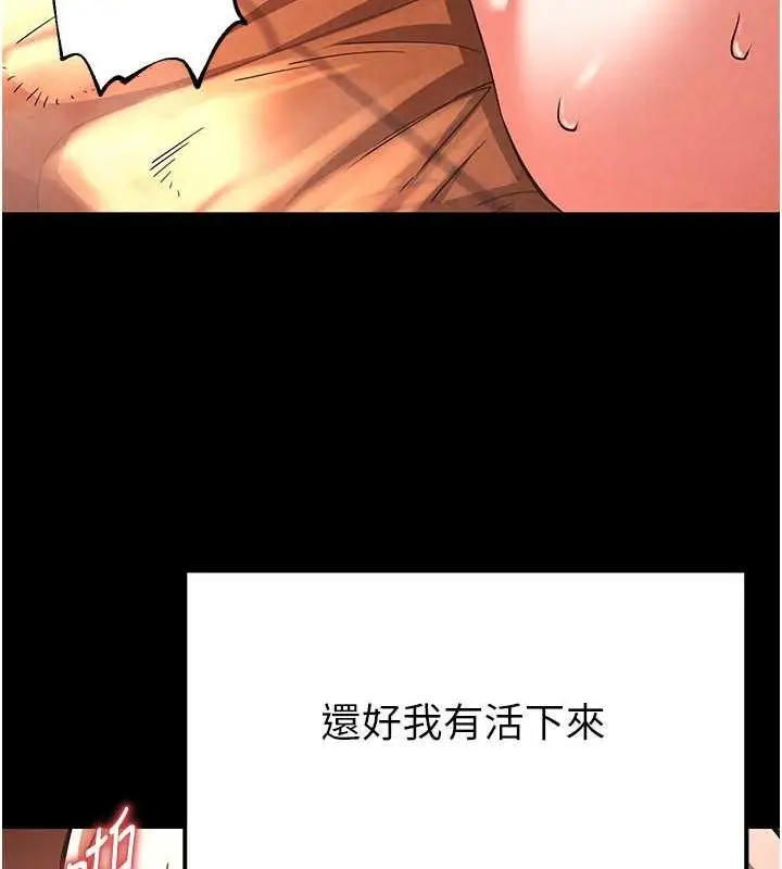 漫画《末日雕堡》第4话第68张图