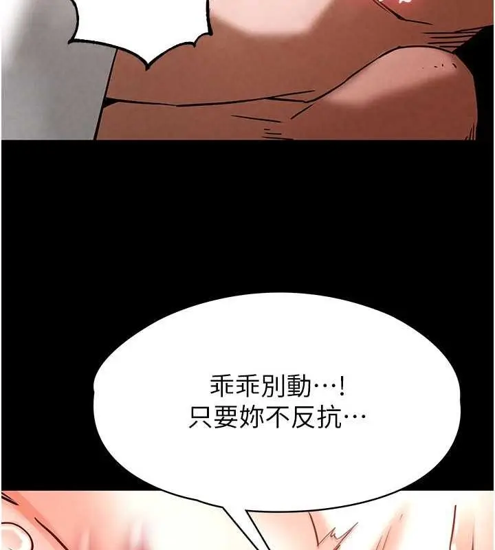 漫画《末日雕堡》第4话第70张图