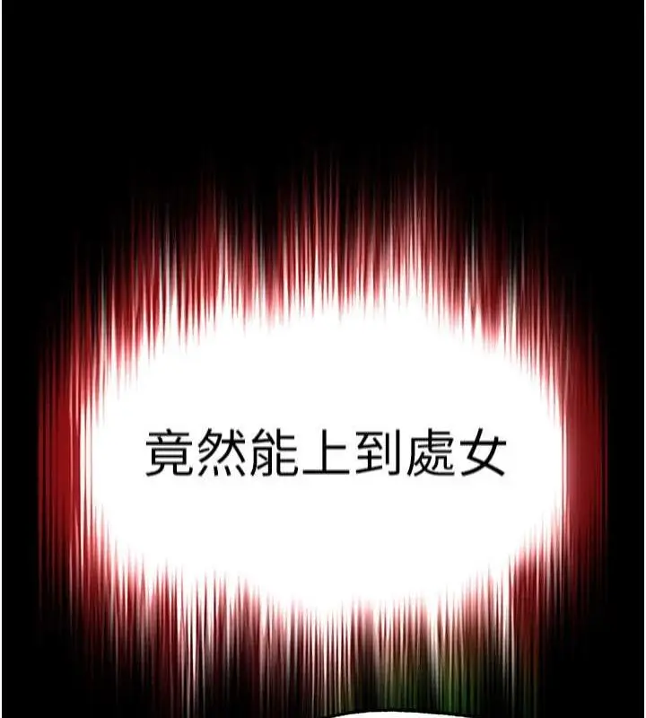 漫画《末日雕堡》第4话第72张图