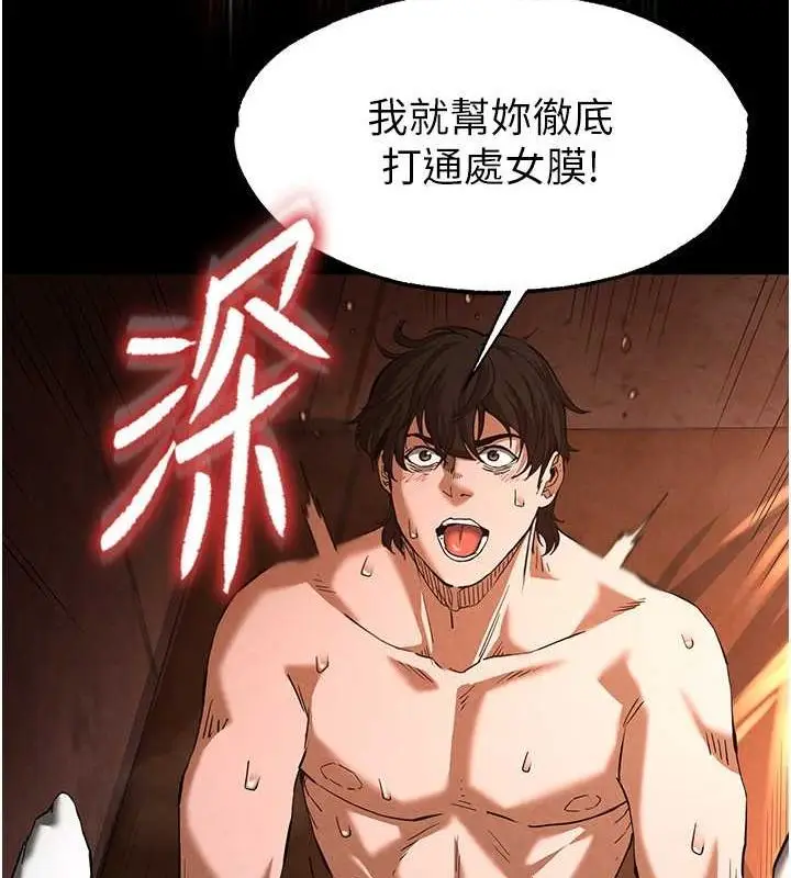 漫画《末日雕堡》第4话第73张图