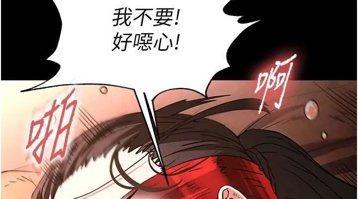 漫画《末日雕堡》第4话第76张图