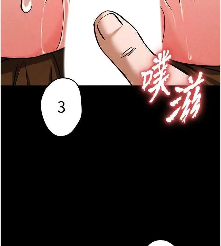漫画《末日雕堡》第4话第8张图