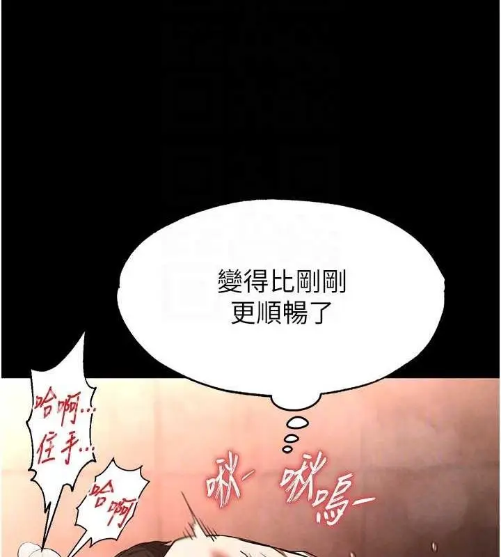 漫画《末日雕堡》第4话第80张图