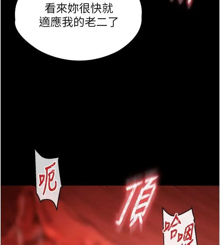 漫画《末日雕堡》第4话第82张图
