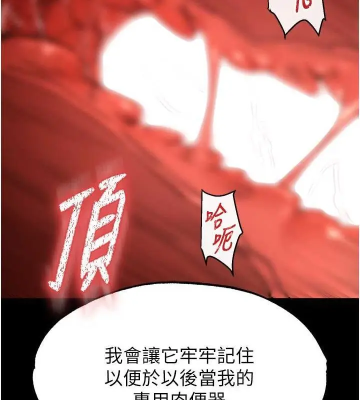 漫画《末日雕堡》第4话第83张图