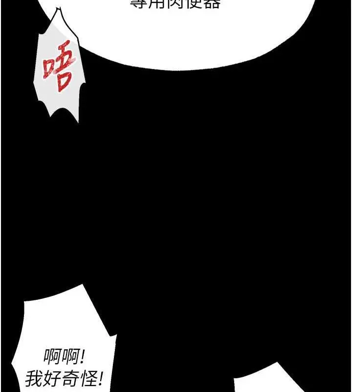 漫画《末日雕堡》第4话第84张图