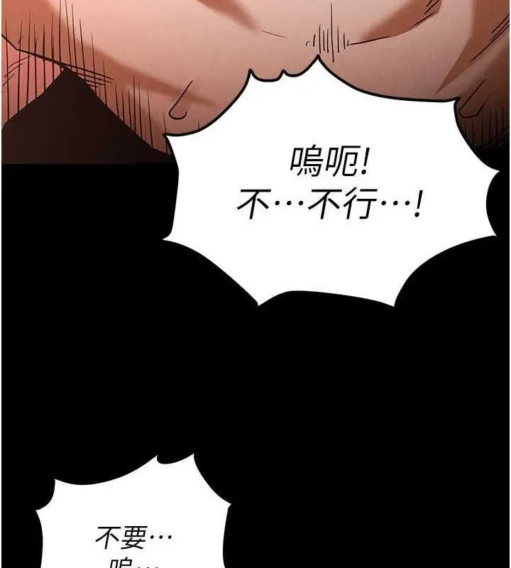 漫画《末日雕堡》第4话第92张图