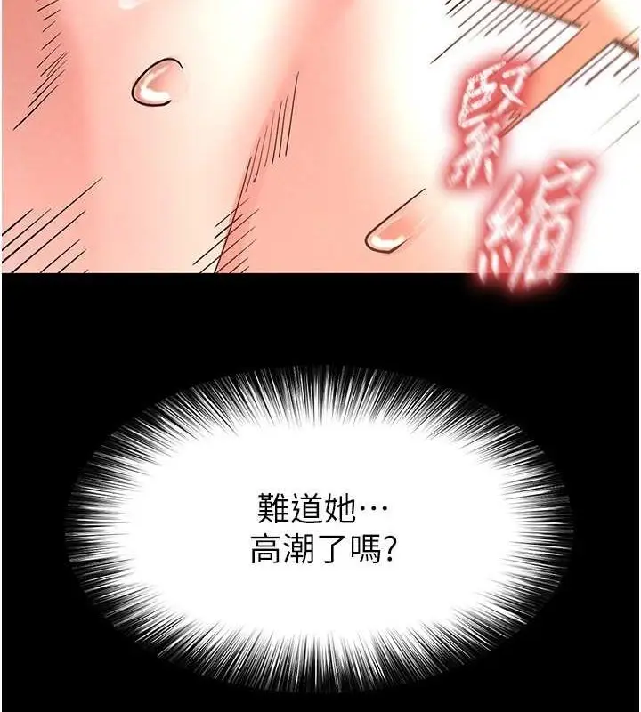 漫画《末日雕堡》第4话第94张图