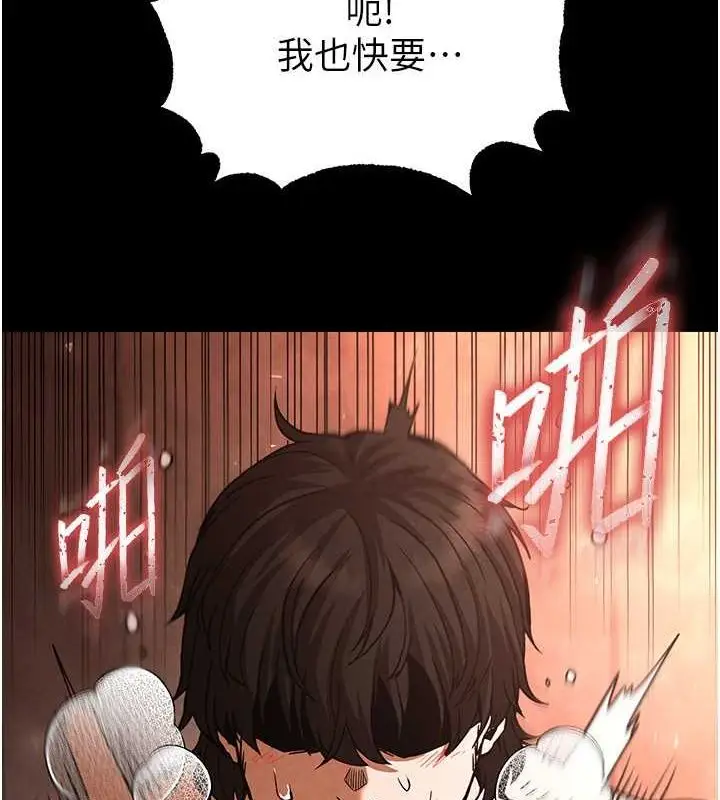 漫画《末日雕堡》第4话第96张图