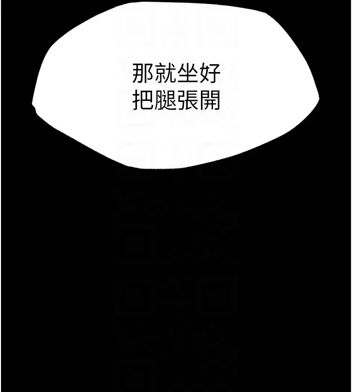 漫画《末日雕堡》第5话第100张图