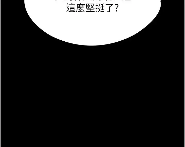 漫画《末日雕堡》第5话第106张图