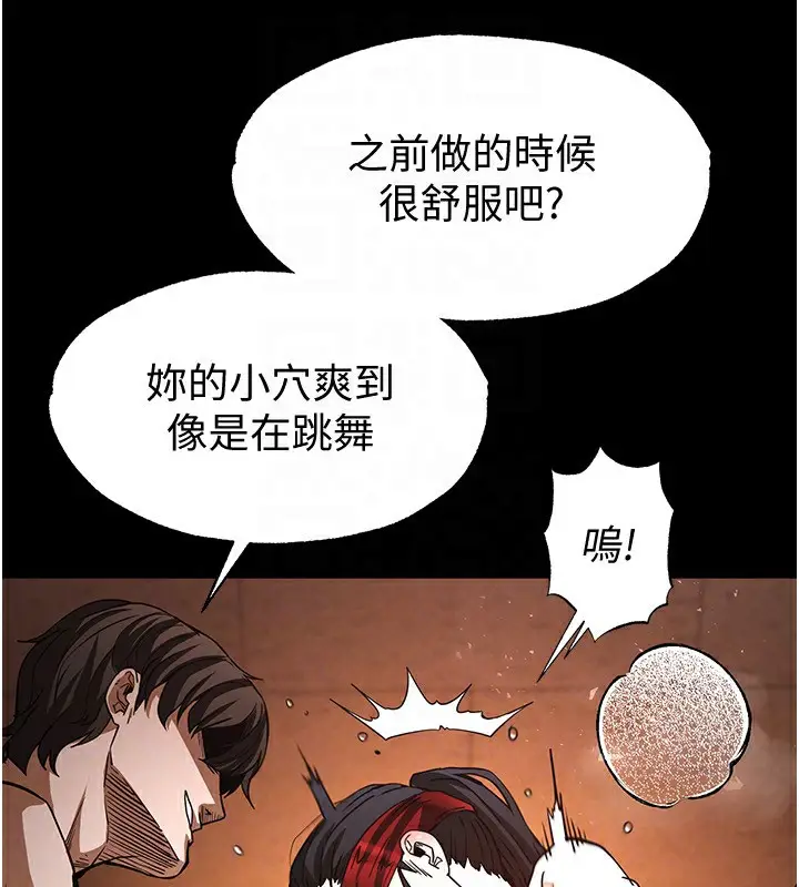 漫画《末日雕堡》第5话第107张图